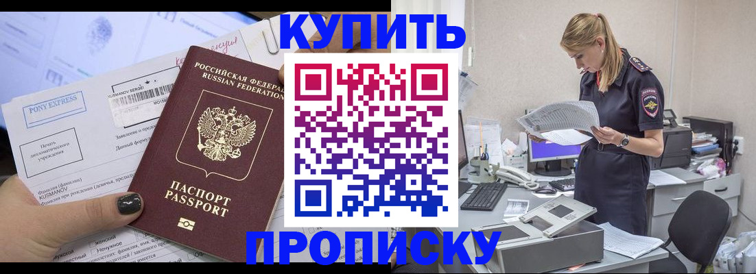 временная регистрация поиск в Кемеровской области