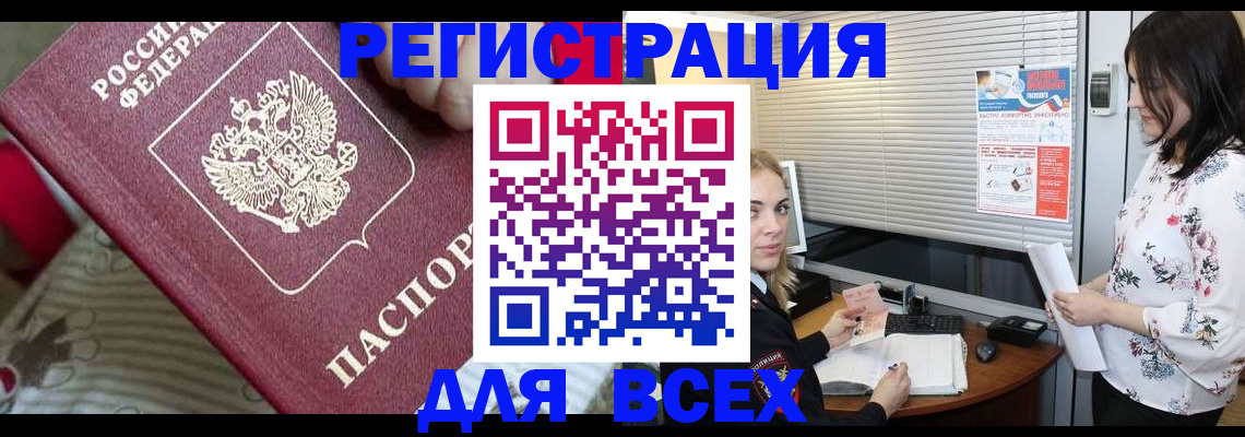 прописка в квартире в Кемеровской области