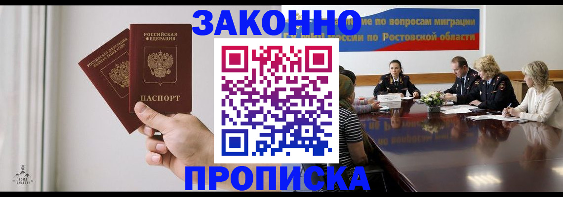 прописка в квартире в Кемеровской области
