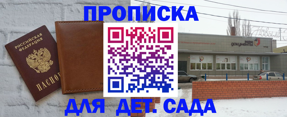 прописка иностранных граждан в Кемеровской области