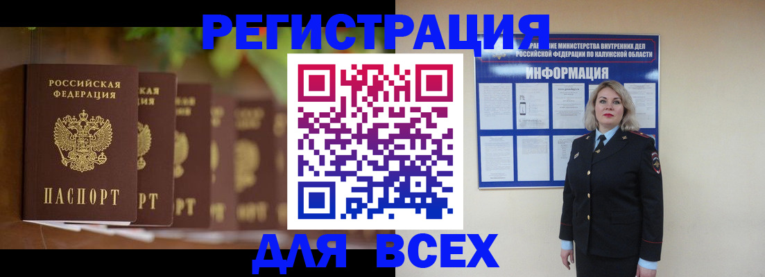 прописка для работы в Кемеровской области