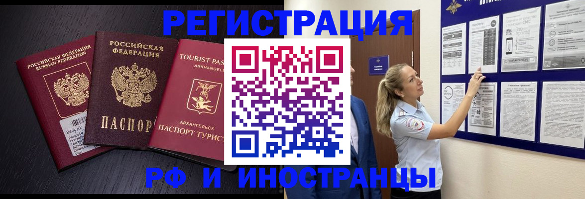 прописка паспорт в Кемеровской области
